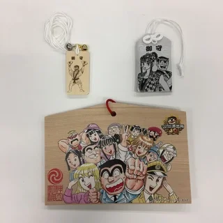 神田明神で「こち亀」コラボのお守り＆絵馬を発見！