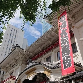 約2年振りに歌舞伎座へ！