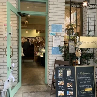 【ボンタンテ】名古屋の隠れ家カフェ