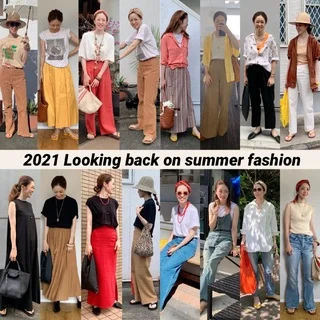 【2021 夏ファッション】を振り返る