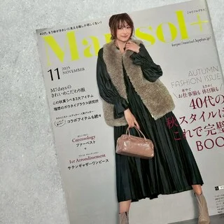 見ごたえたっぷり！Marisol＋11月号は気になるアイテムがいっぱい