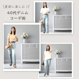 猛暑前の今がいちばん快適！サンダル×デニムでつくる大人のデニム着回し術