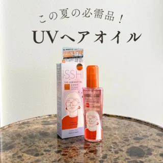 イッシ UVヘアオイル