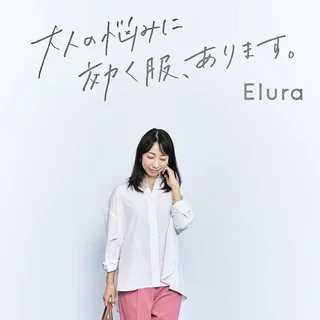 落ち感やとろみ素材で大人の「隠したい」に効くブランド、elura