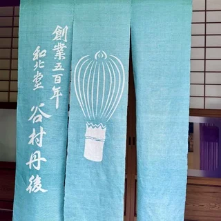 世界的抹茶ブームを支える名工、奈良・高山「谷村丹後」さん工房で茶筅作りを体験。