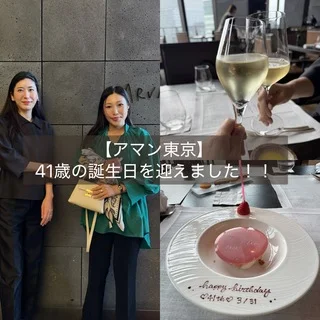 【アマン東京】41歳の誕生日を迎えました！