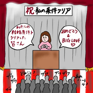 vol.162  「マッチングアプリ、ときめかなくてフェードアウト」【ケビ子のアラフォー婚活Q＆A】