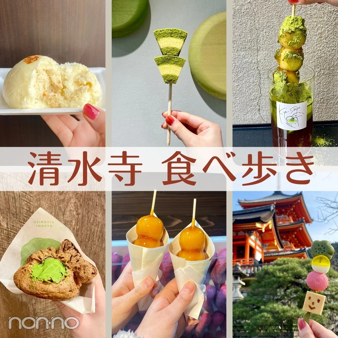 【ラヴィット！で放送】京都観光の定番 清水寺周辺の食べ歩きグルメ6選内画像
