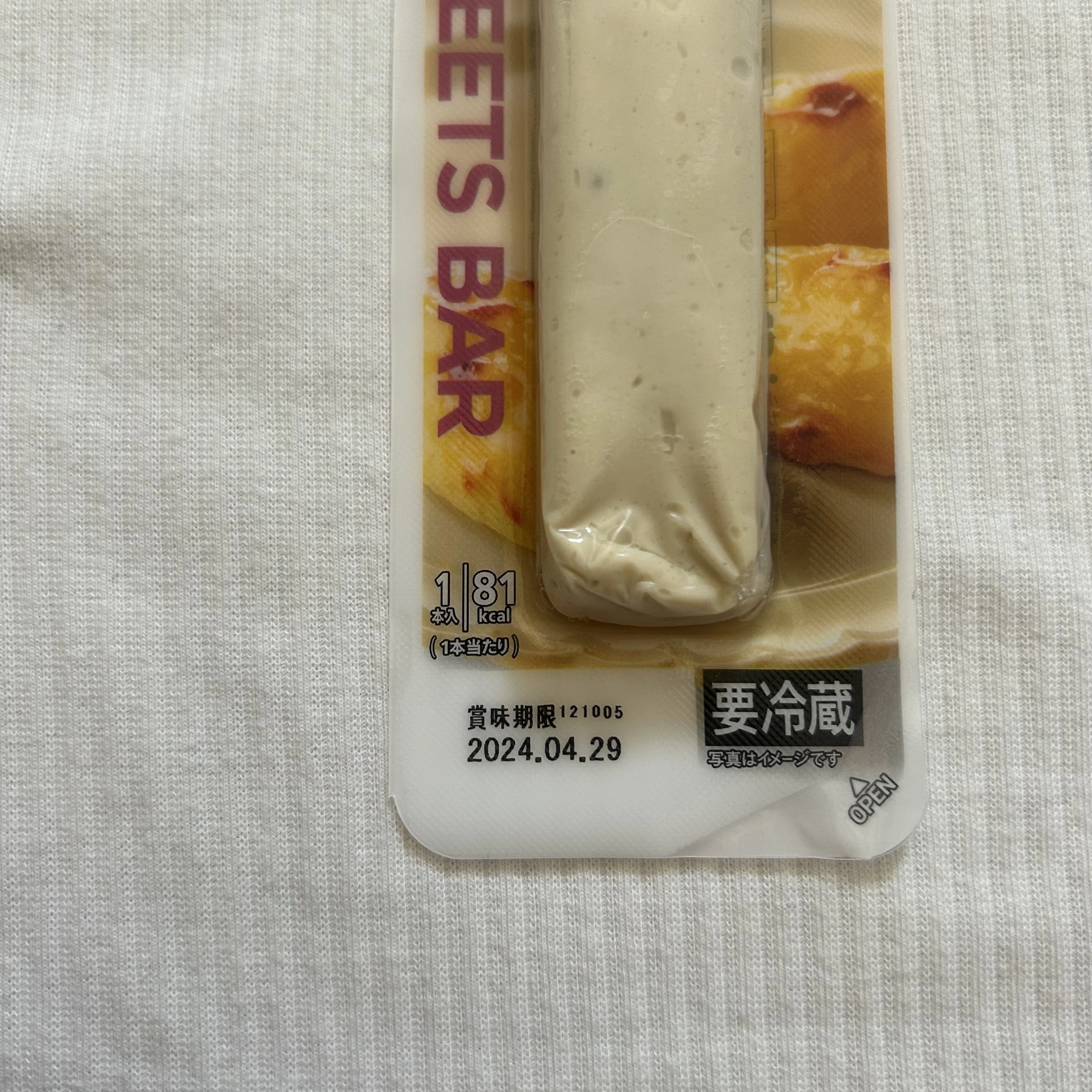 セブンイレブン 豆腐スイーツバー スイートポテト 低カロリー