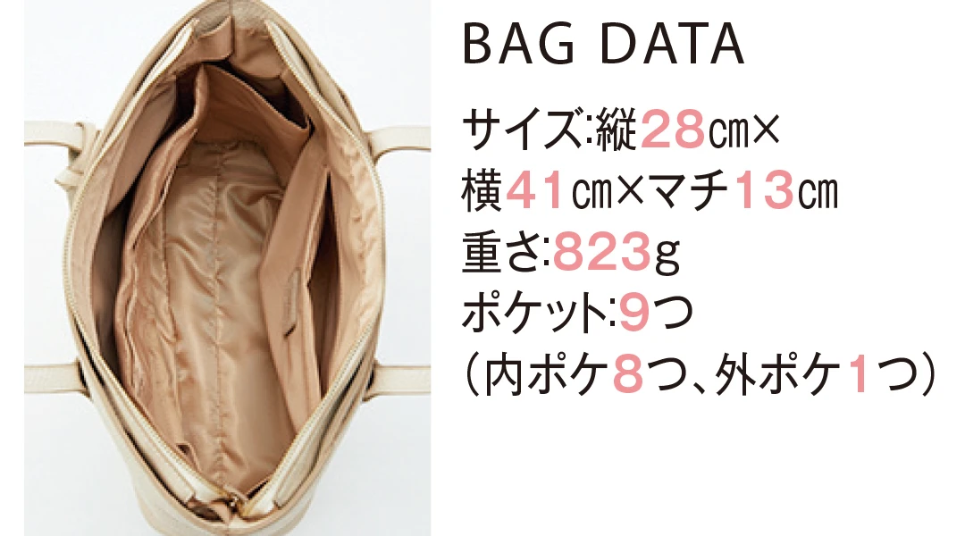 BAG DATA サイズ：縦28cm×横41cm×マチ13cm重さ：823gポケット：９つ（内ポケ８つ、外ポケ１つ）