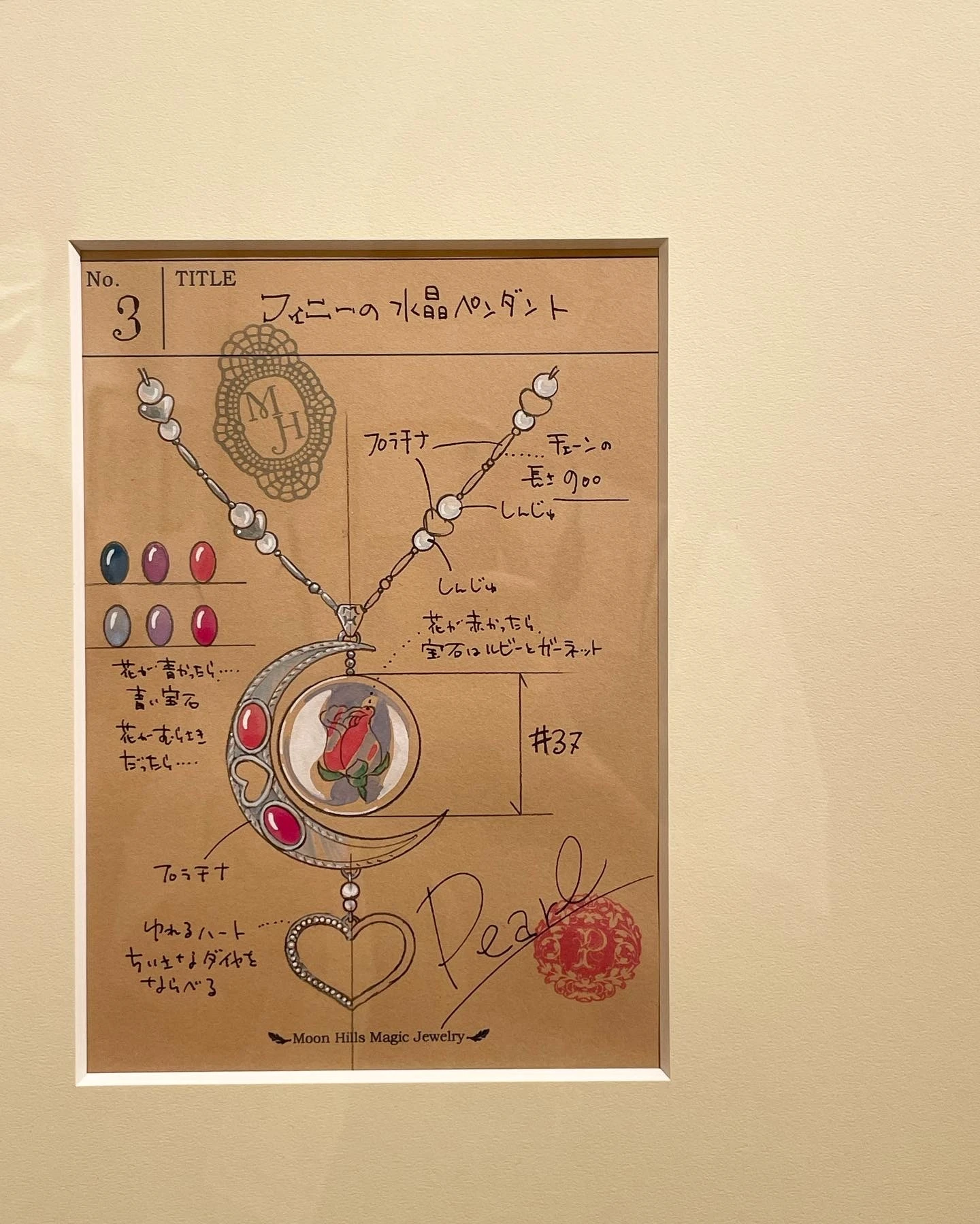 ３巻「歌姫フィニーと魔法の水晶」デザイン原画