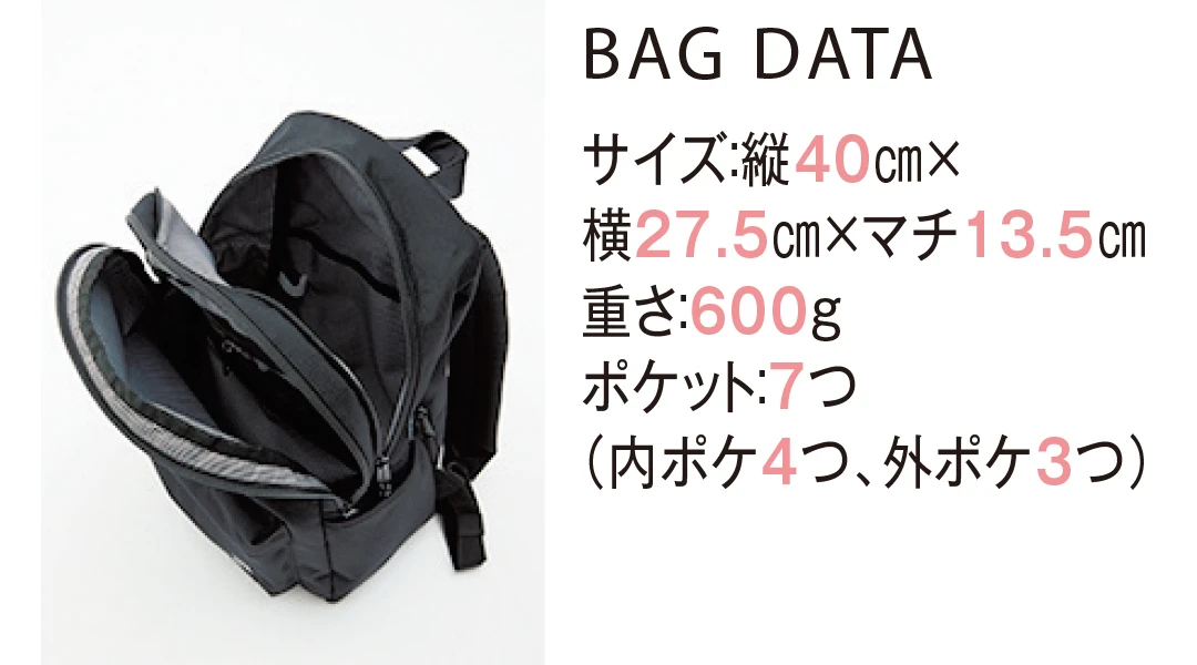 BAG DATA サイズ：縦40cm×横27.5c,×マチ13.5cm重さ：600gポケット：7つ（内ポケ４つ、外ポケ３つ）