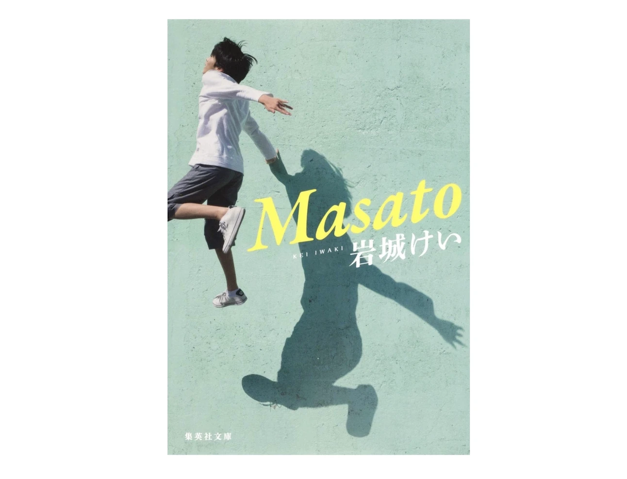 『Masato』表紙画像