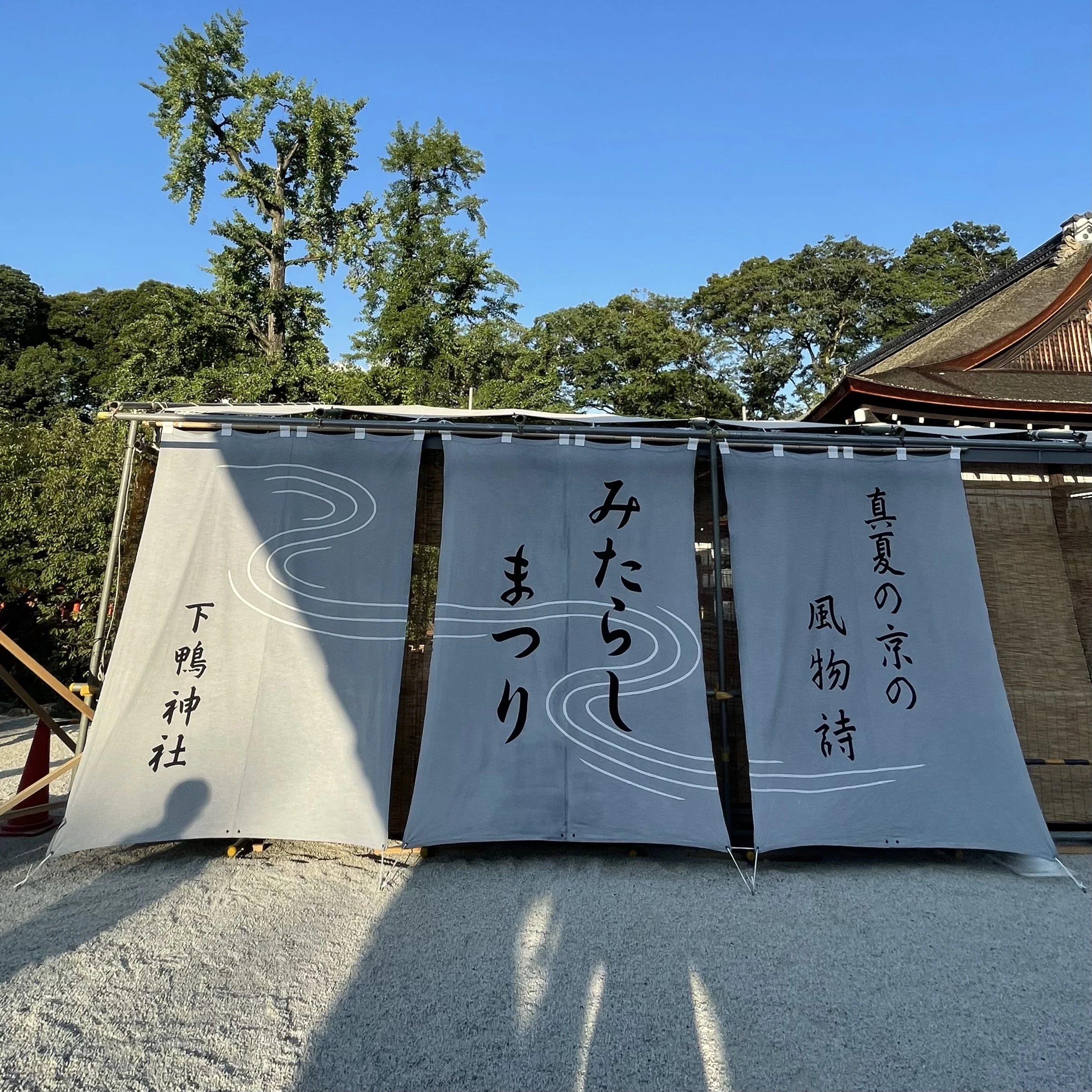 京都　下鴨神社　みたらし祭