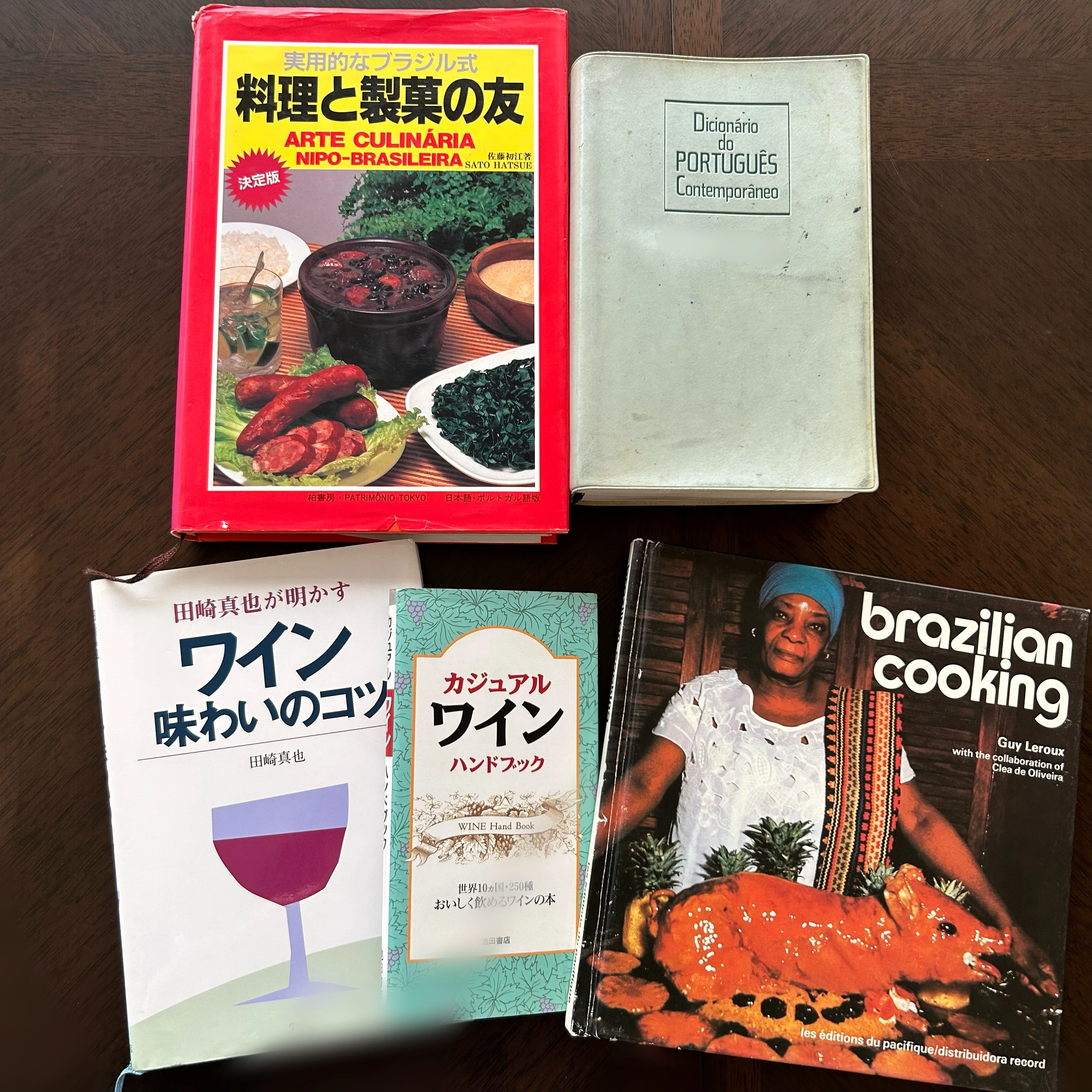 ブラジル料理本、料理本、ワイン本