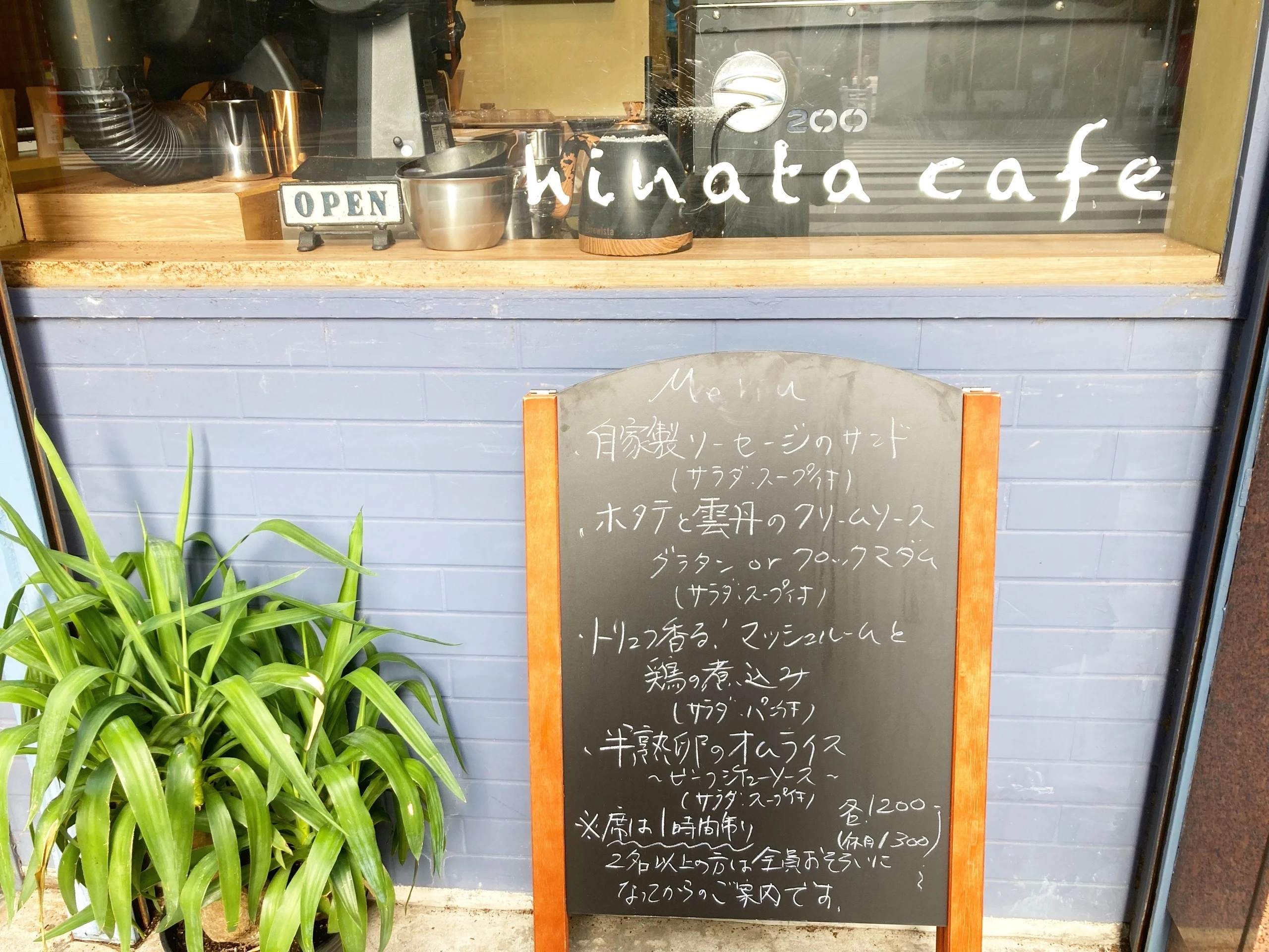 hinata cafe 店外にあるメニューボード。