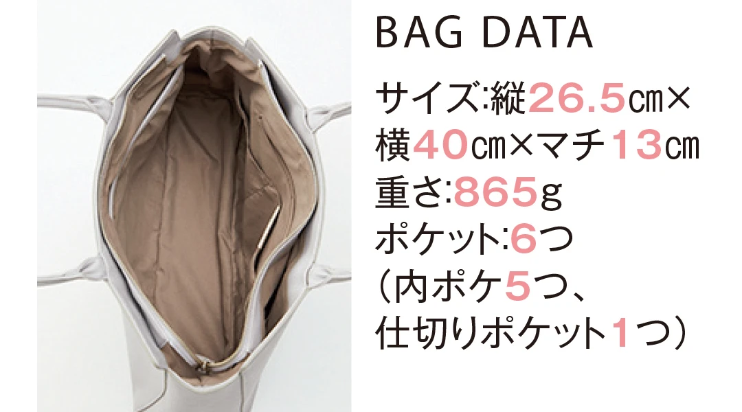 BAG DATA サイズ：縦26.5cm×横40cm×マチ13cm重さ：865gポケット：６つ（内ポケ５つ、仕切りポケット１つ）