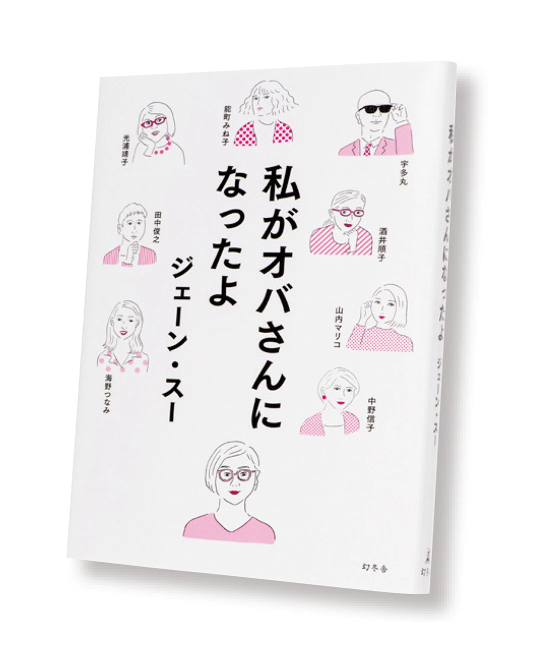 Photo Gallery｜花田菜々子が20歳女子におすすめする本をもっと見る_1_17