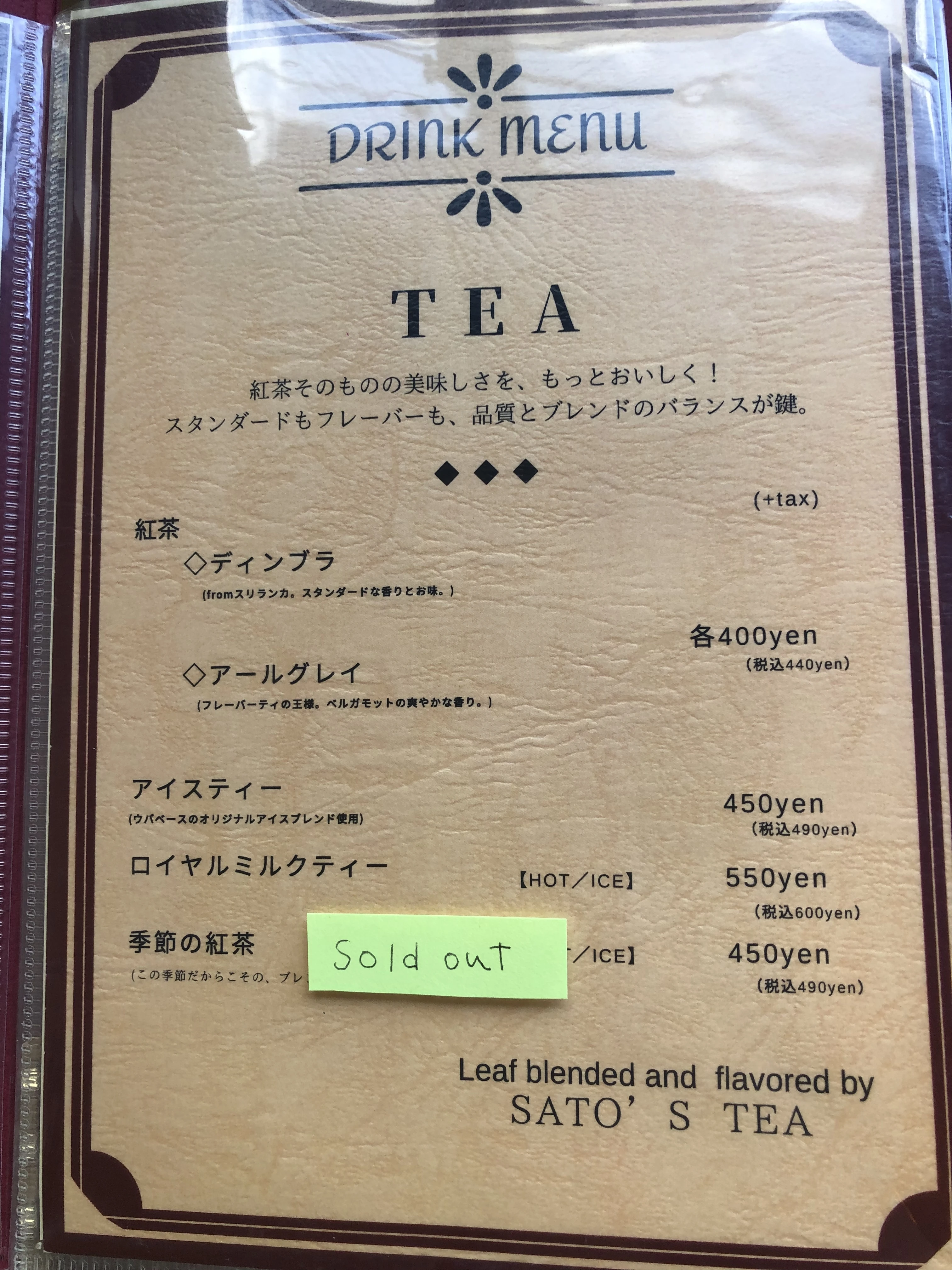 熊木ホットケーキ　メニュー　お茶　ティー