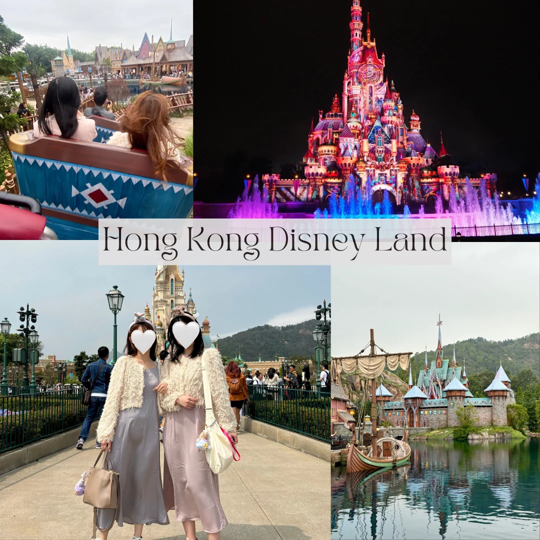 香港ディズニーランド　大学生旅行　楽しみ方ガイド