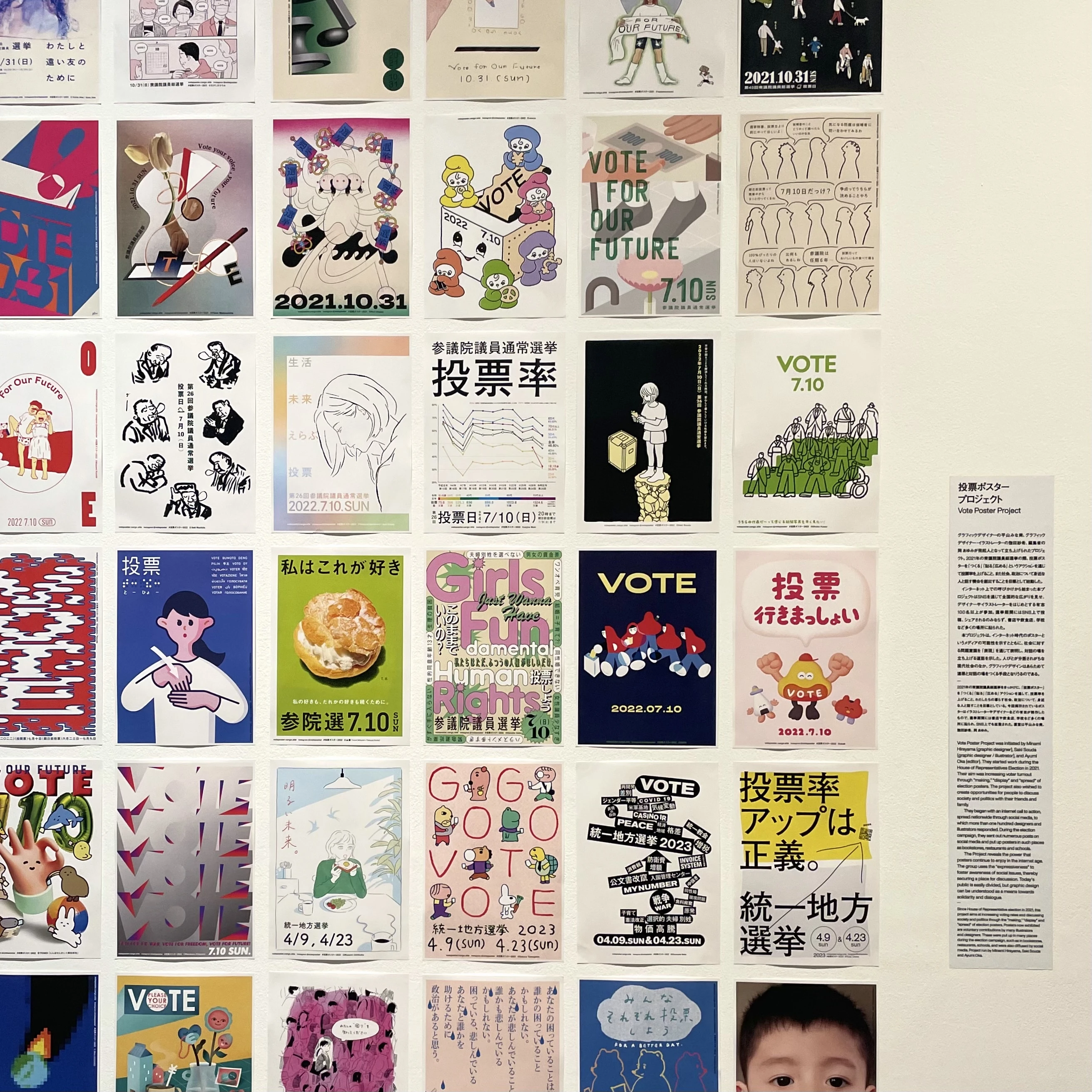 もじ イメージ Graphic 展　投票ポスタープロジェクト