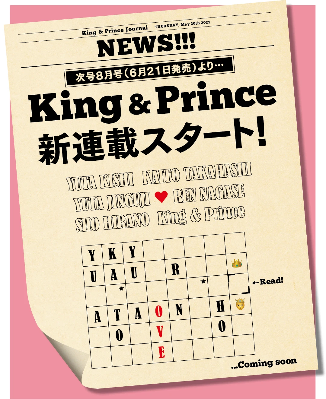 ノンノでKing &amp; Princeの新連載スタート！