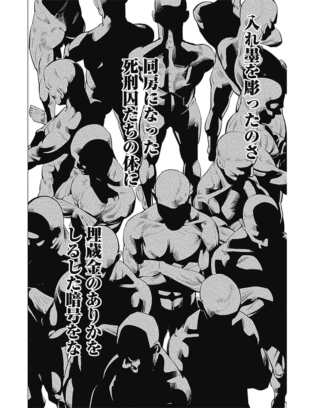 漫画『ゴールデンカムイ』第1巻中ページ_2【#前田拳太郎と沼る マンガアニメ道！】