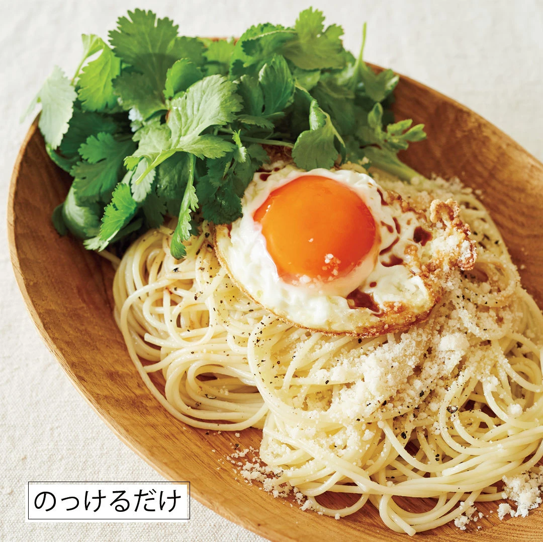 【レシピ】香菜（シャンツァイ）と目玉焼きの粉チーズかけパスタ