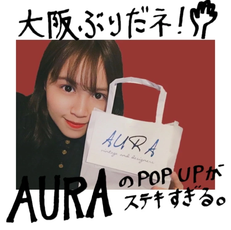 1/8まで！東京にない「AURA」の POP UPは絶対行くべし！_1_1
