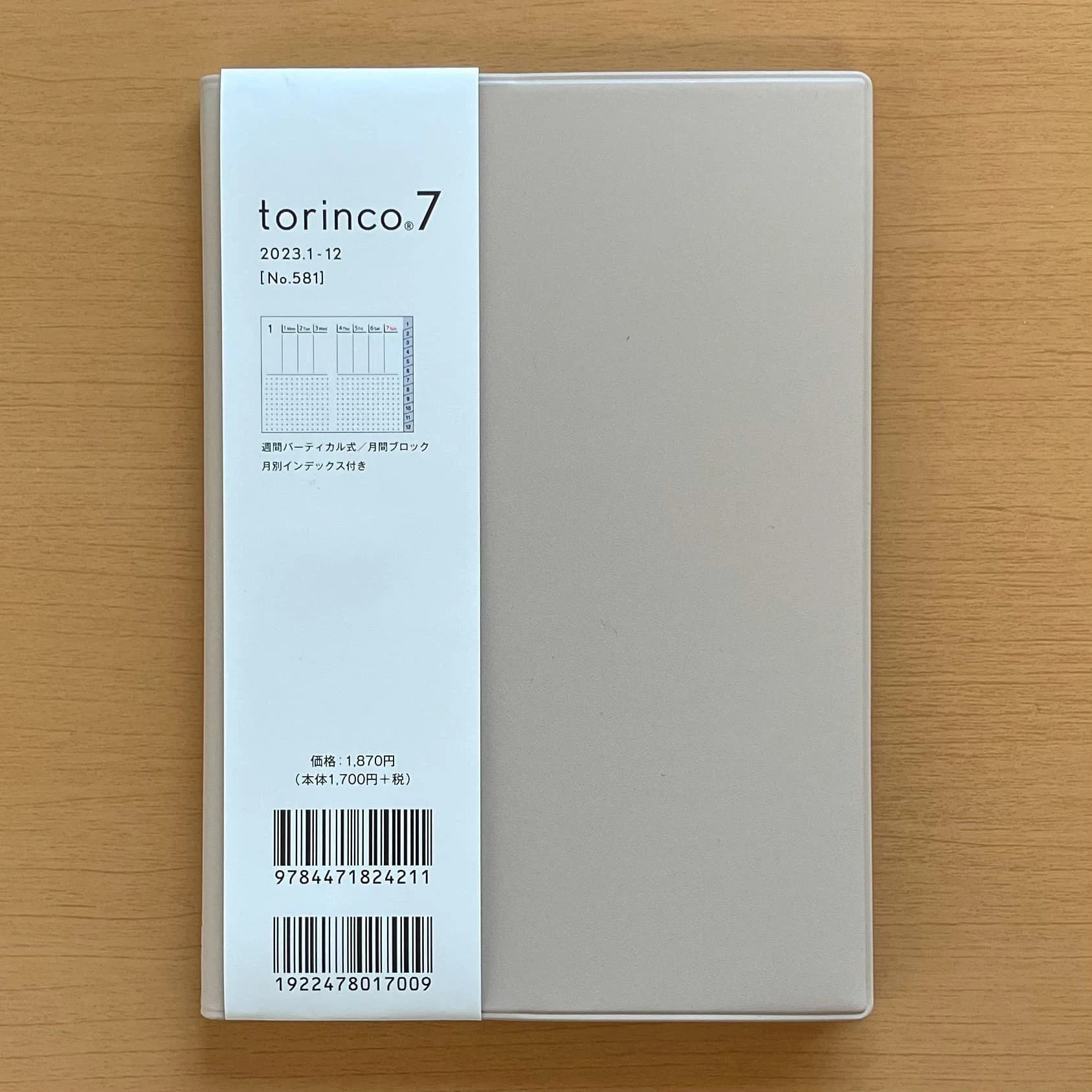 torinco（トリンコ）7　バーティカル式　手帳