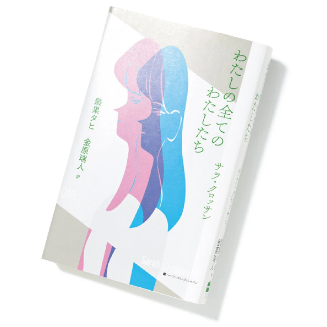 Photo Gallery｜花田菜々子が20歳女子におすすめする本をもっと見る_1_11