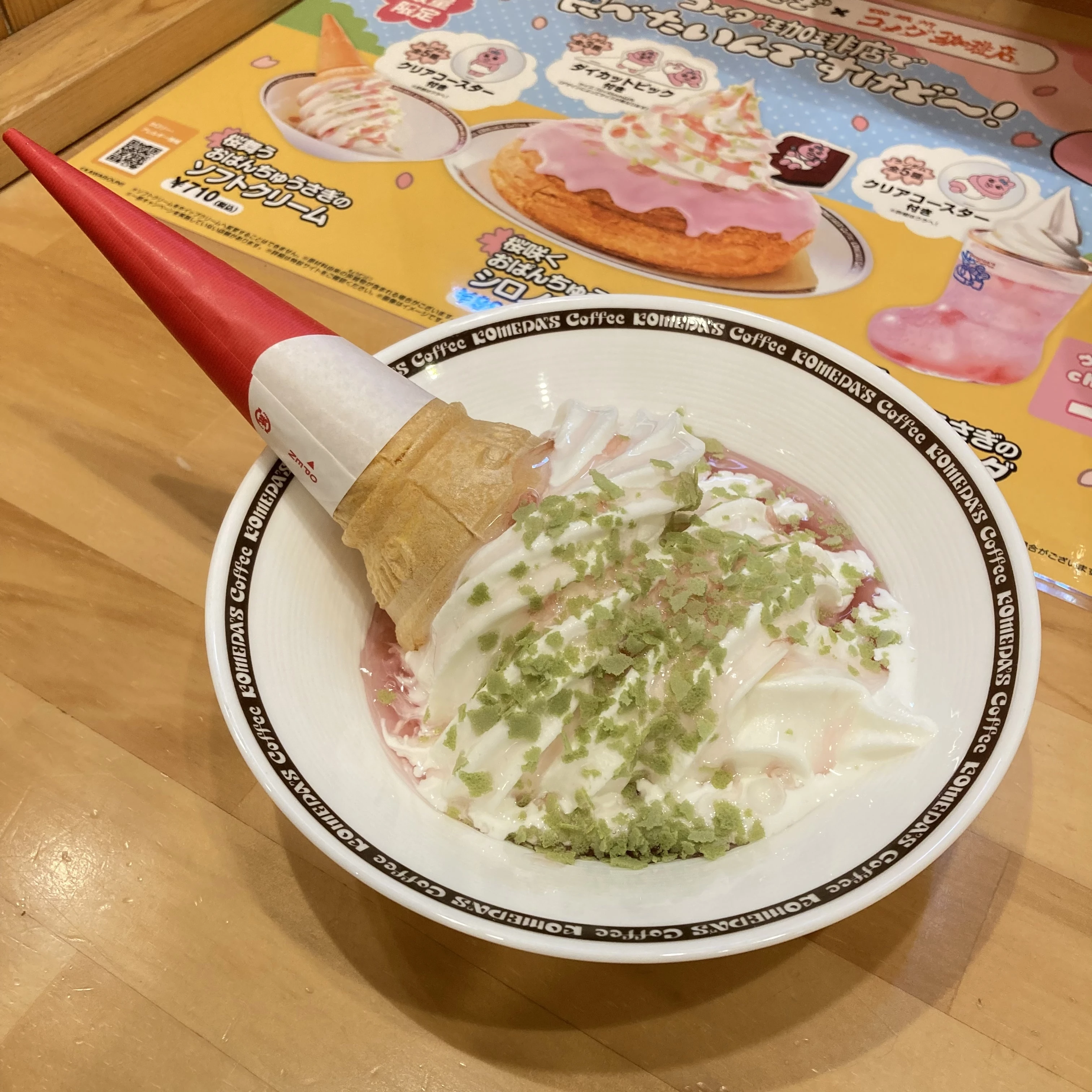 桜舞うおぱんちゅうさぎのソフトクリーム　コメダ珈琲