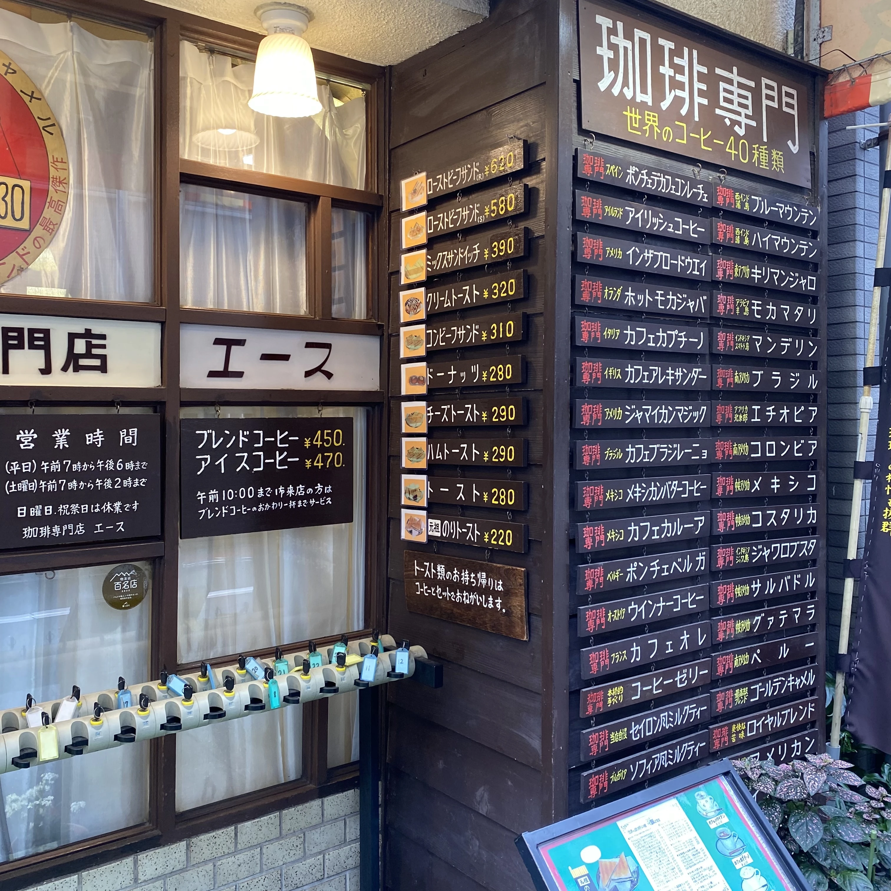 【東京カフェ】昔ながらの味で優雅な朝を！珈琲専門店エース！_1_2-3