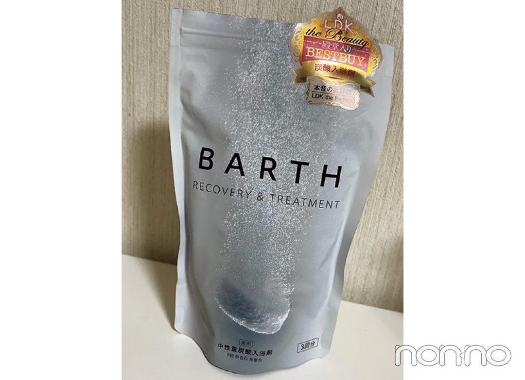 『BARTH』の中性重炭酸入浴剤
