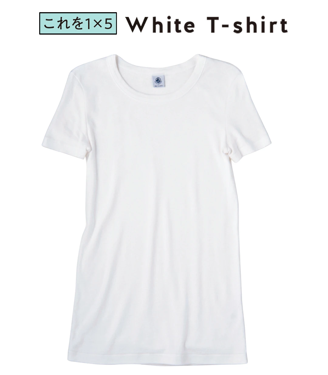大好評・白の無地Tシャツなのに女っぽい♡着こなしアイデア５選！_1_2