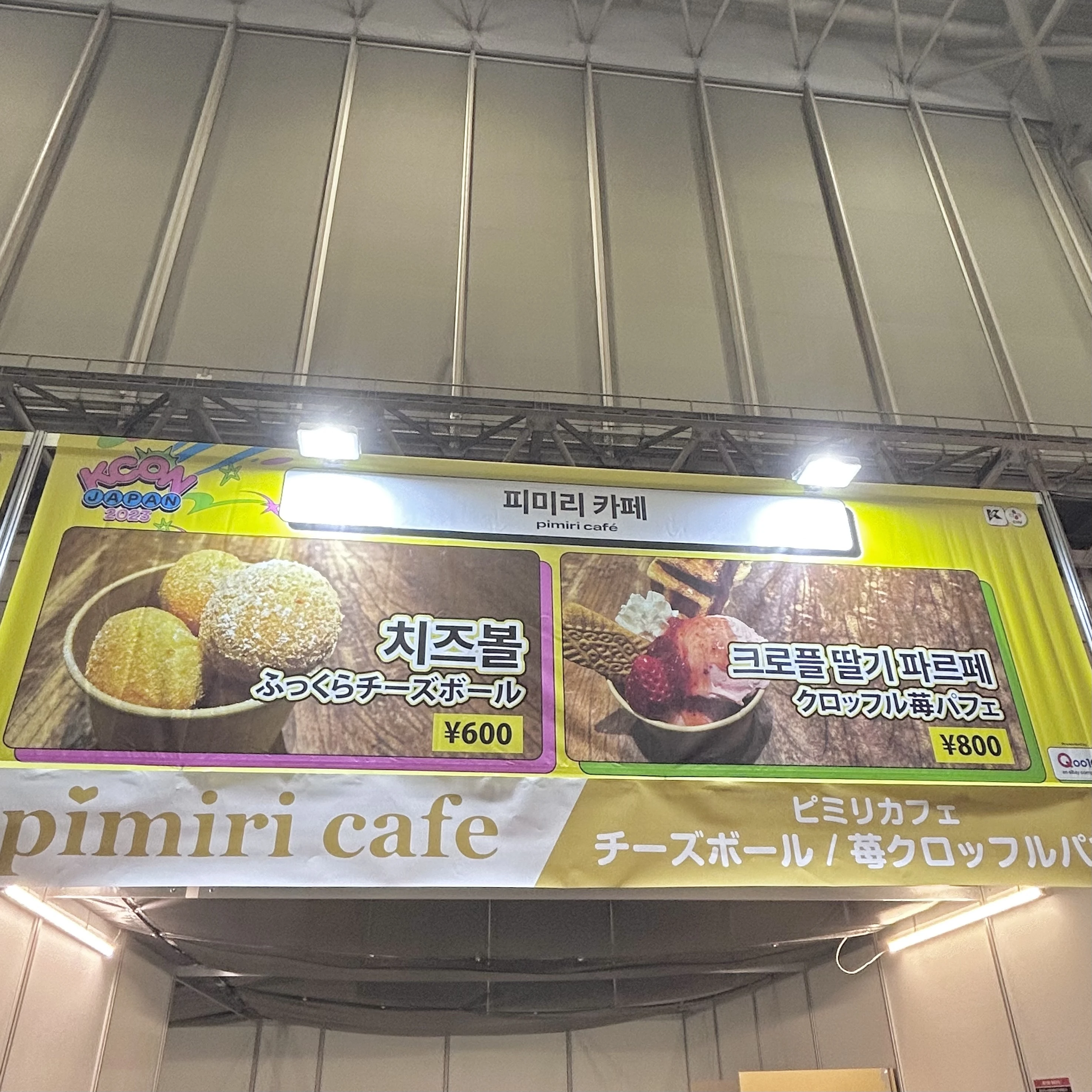 pimiri café、韓国グルメ、チーズボール