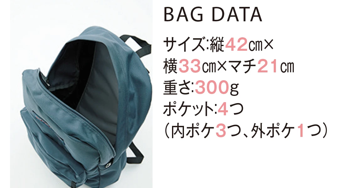 BAG DATA サイズ：縦42cm×横33cm×マチ21cm重さ：300gポケット：４つ（内ポケ３つ、外ポケ１つ）