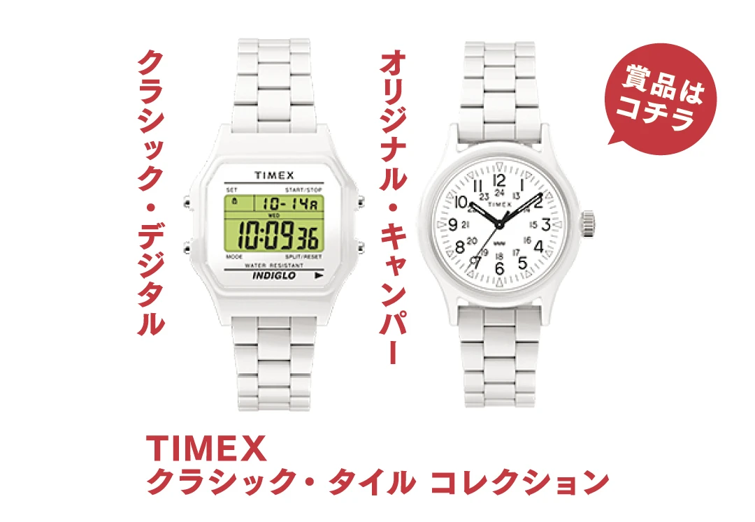 TIMEX クラシック・タイル コレクション
