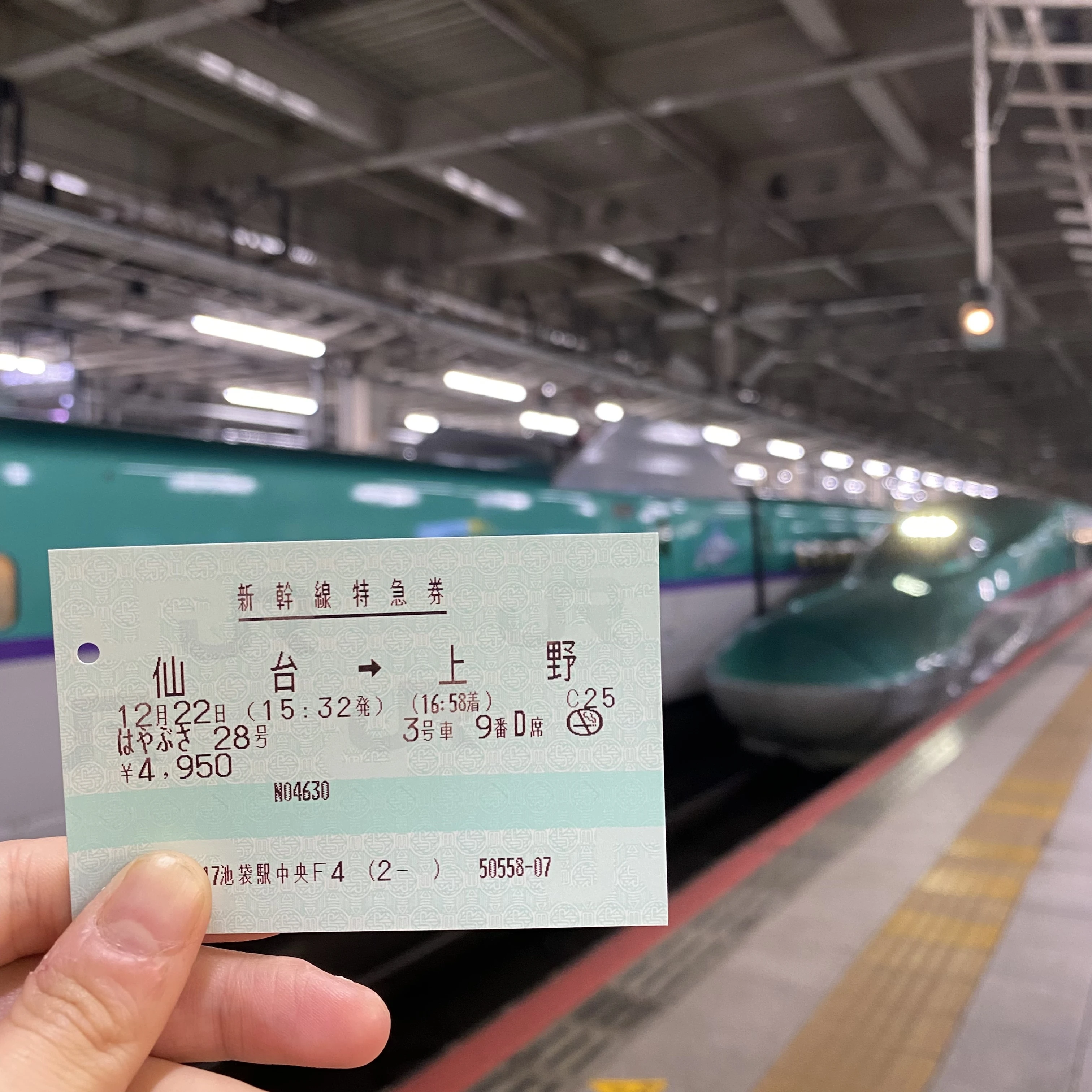 はやぶさ、新幹線、仙台