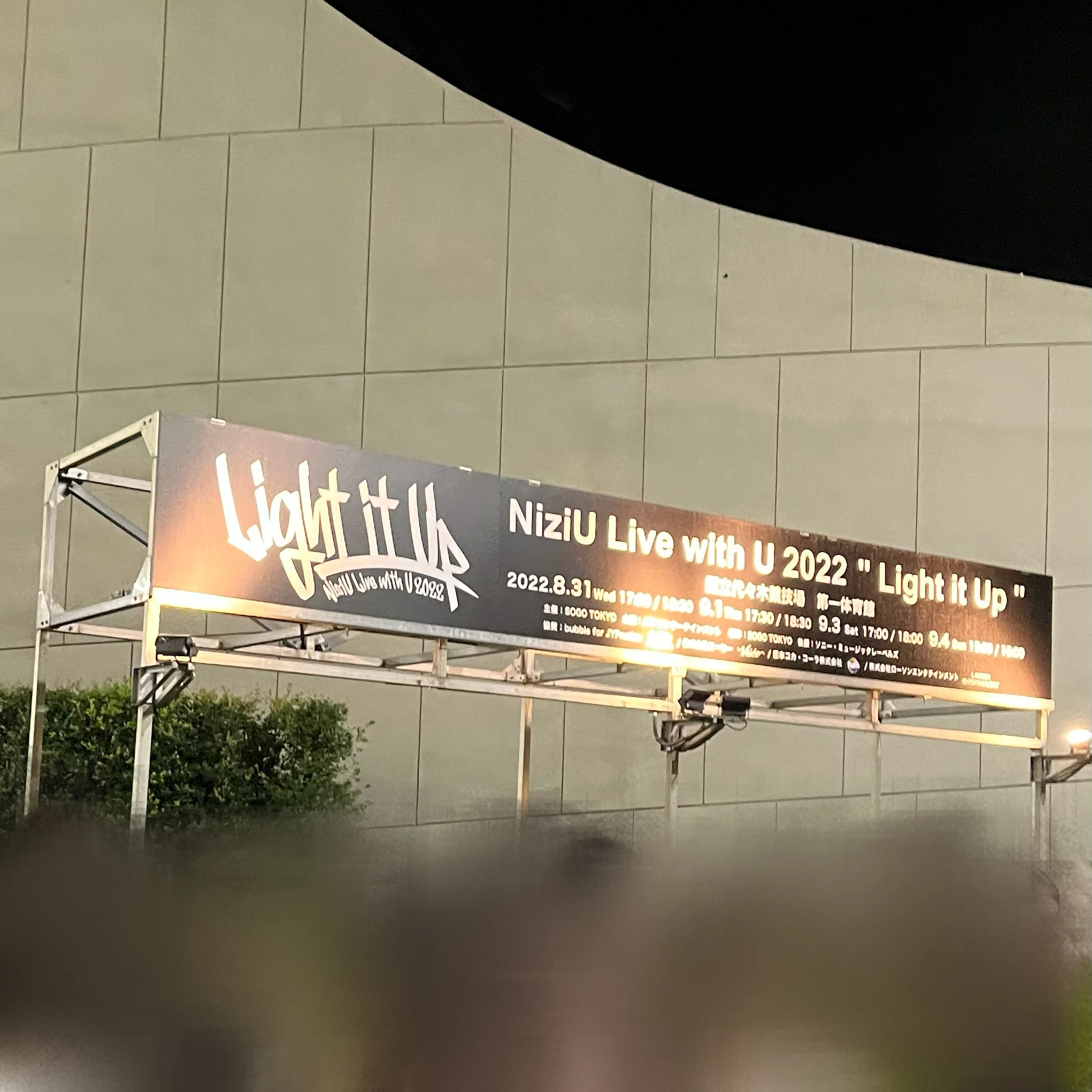 『NiziU Live with U 2022 “Light it Up”』の看板