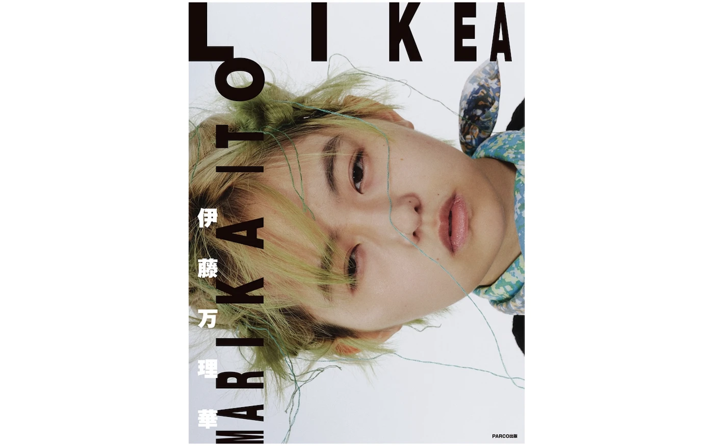 『LIKEA(ライカ)』表紙画像