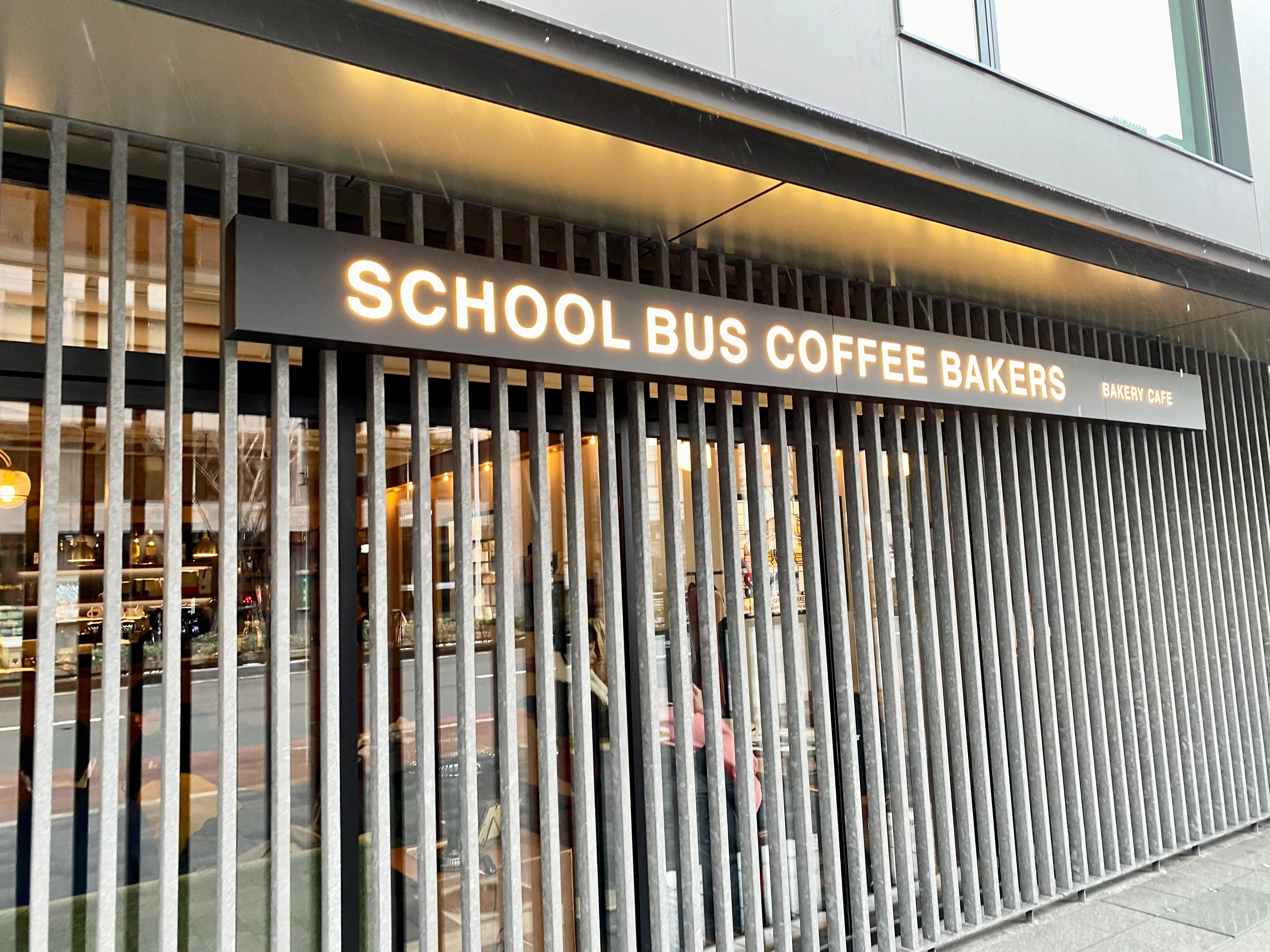 SCHOOL BUS COFFEE BAKERS　スクールバスコーヒーベーカーズ　外観　京都