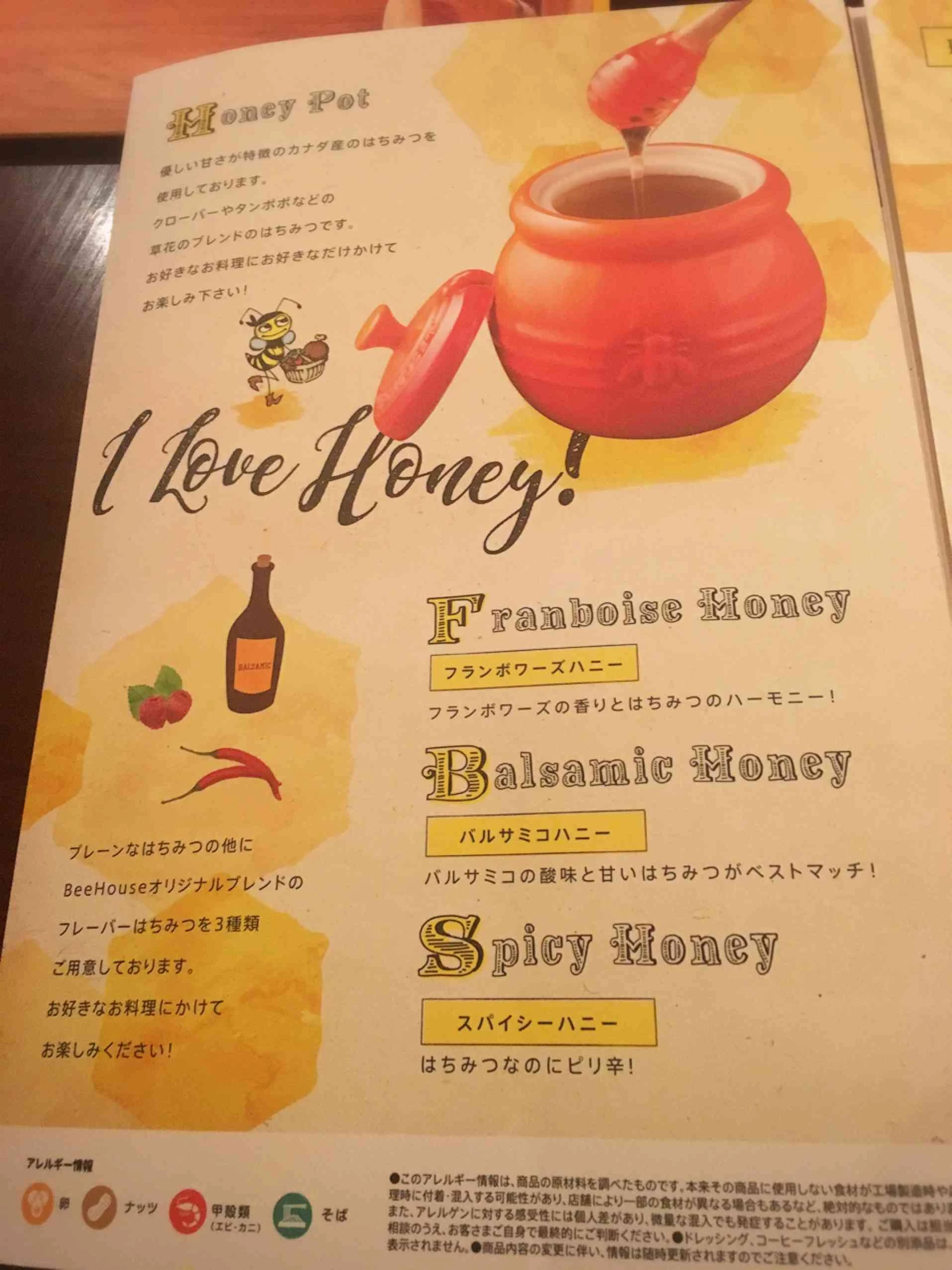 蜂蜜をたっぷりかけてどうぞ♡渋谷BEE HOUSE_1_1