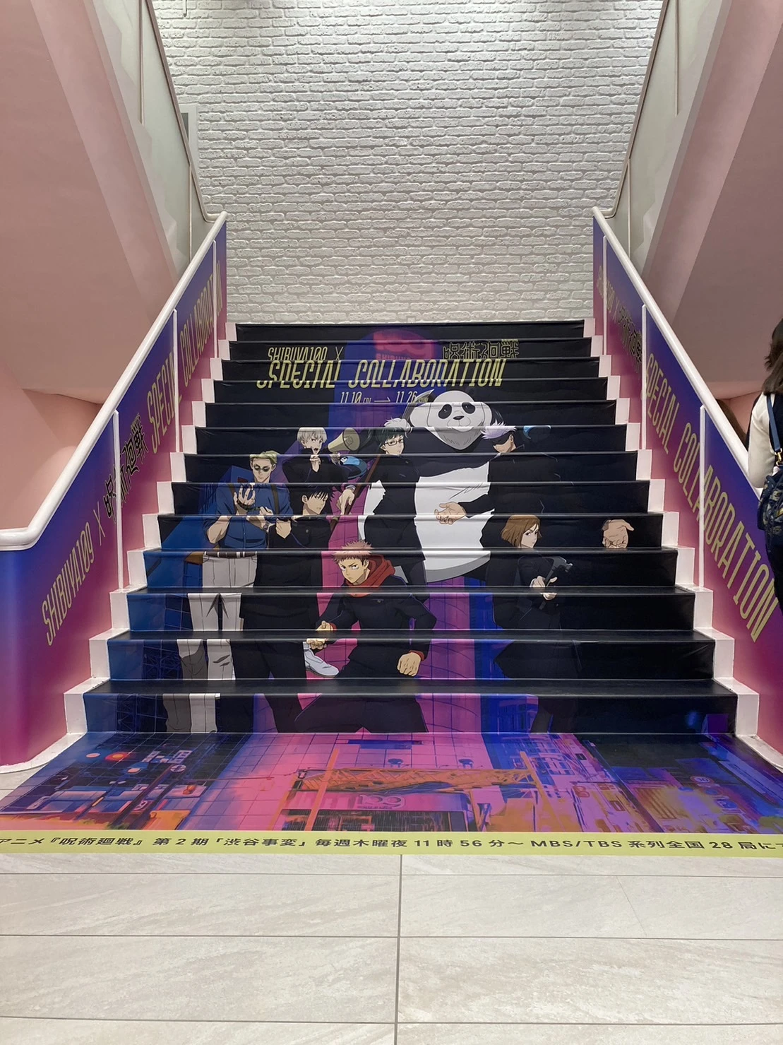呪術廻戦　渋谷109　階段装飾
