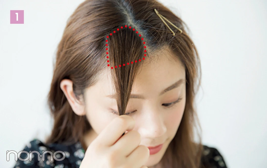 前髪を多く取るとピンが浮きやすいので、分け目から黒目上までの前髪を取る。