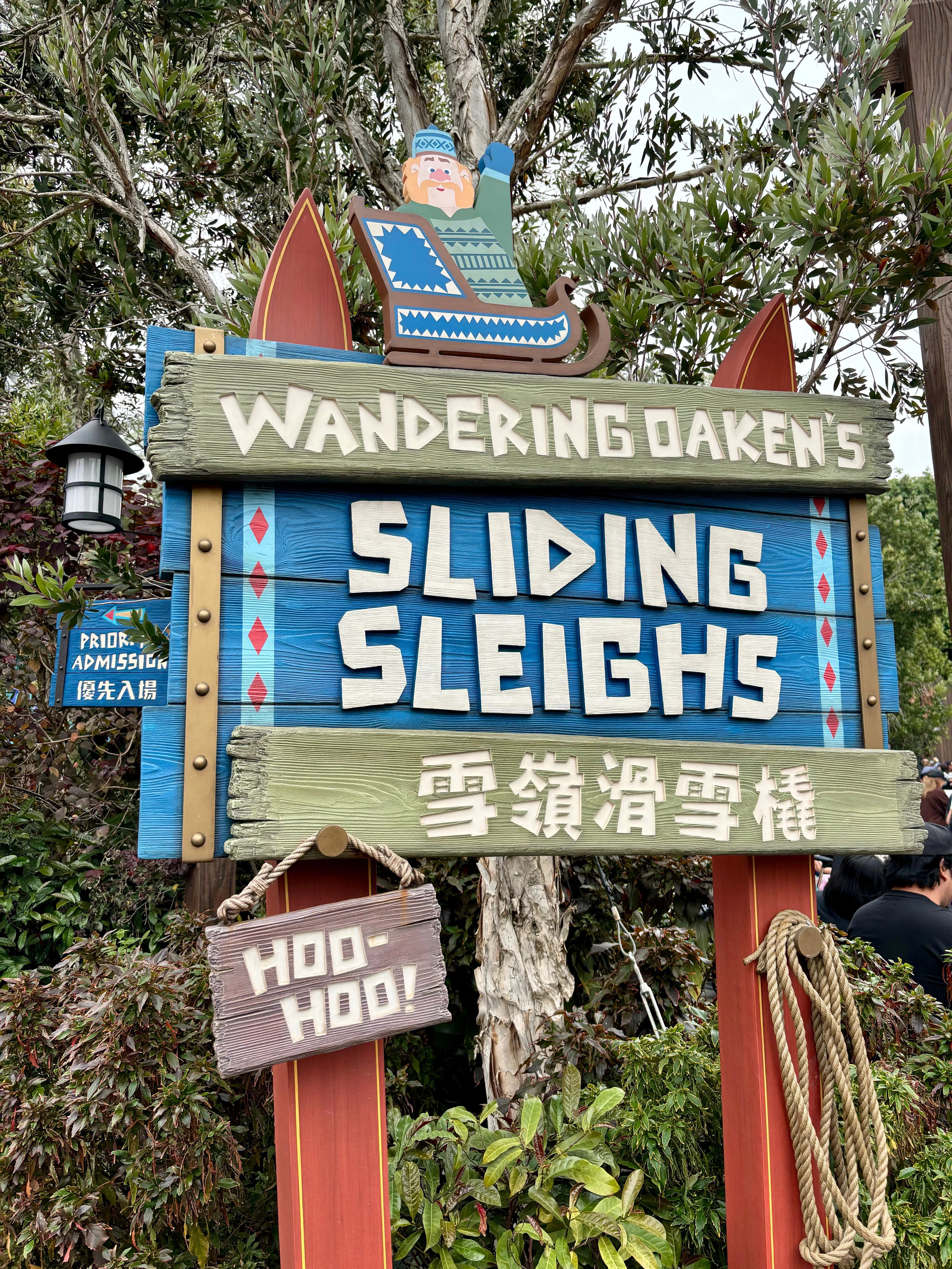 ワンダリング・オーケンズ・スライディング・スレイ　入口　ワールド・オブ・フローズン　香港ディズニーランド