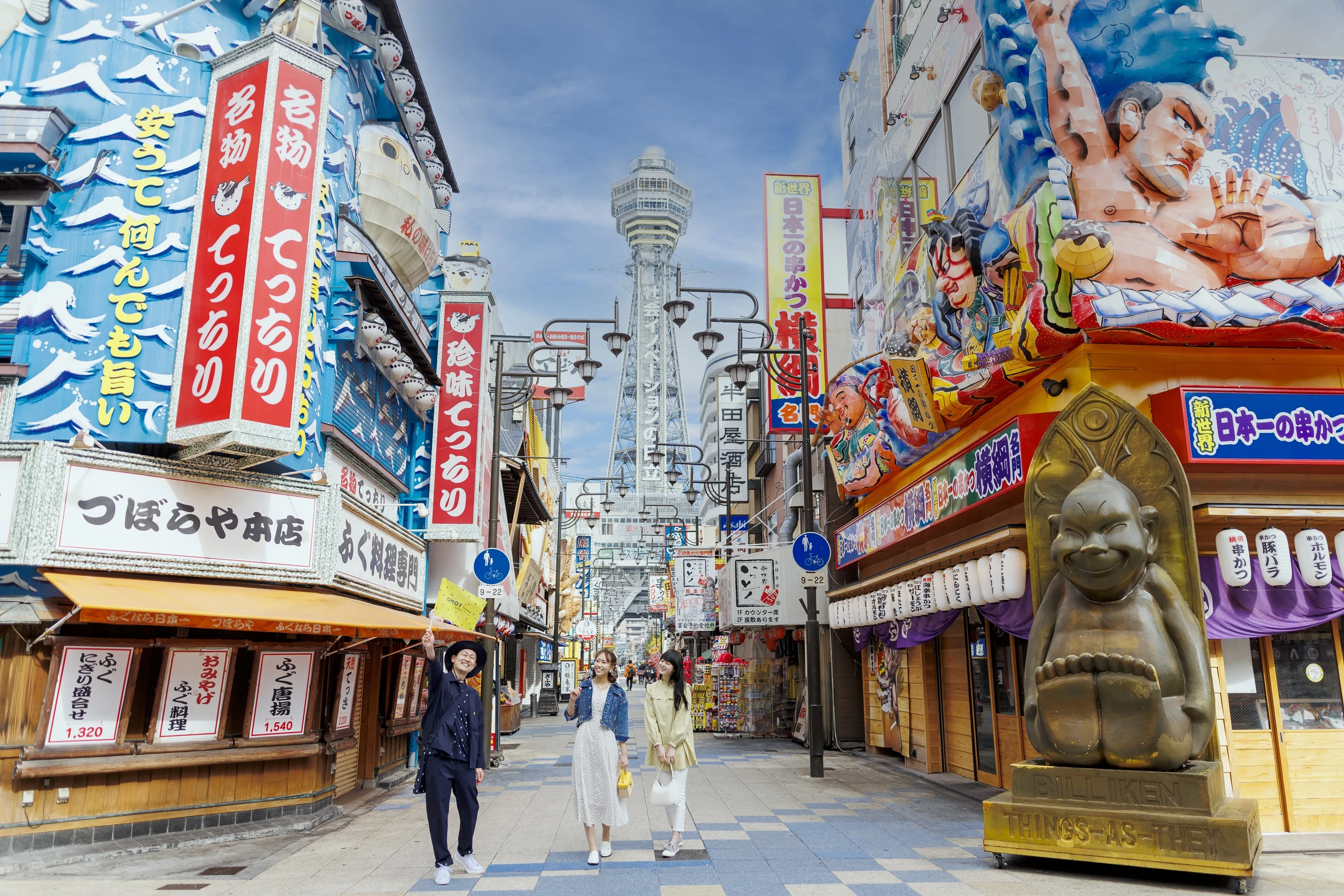 「OMO７大阪（おも）」新世界散策イメージ写真