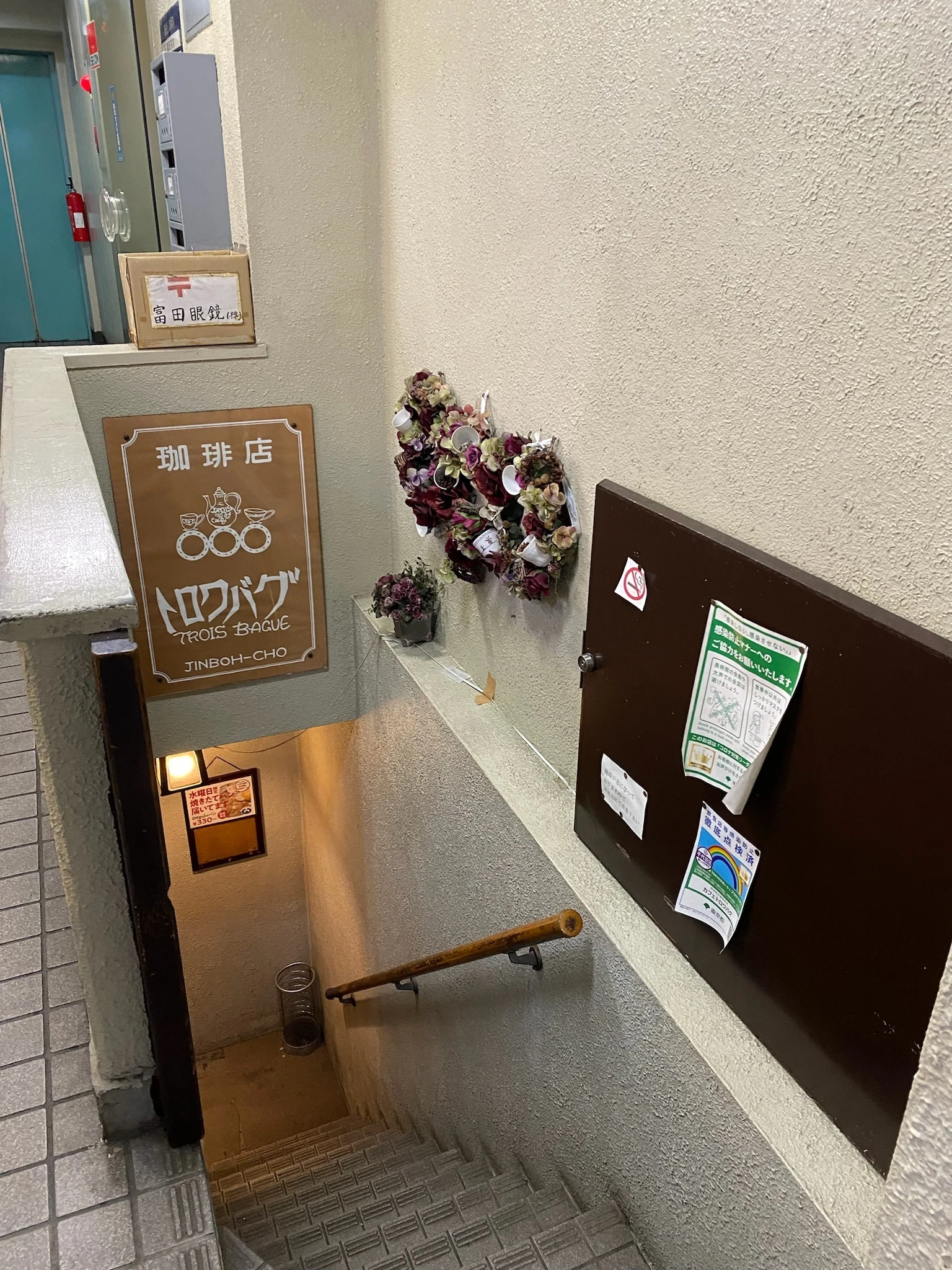 東京都神保町駅の近くにある喫茶店「トロワバク」のお店の外観の写真です。地下へ伸びる階段の写真です。