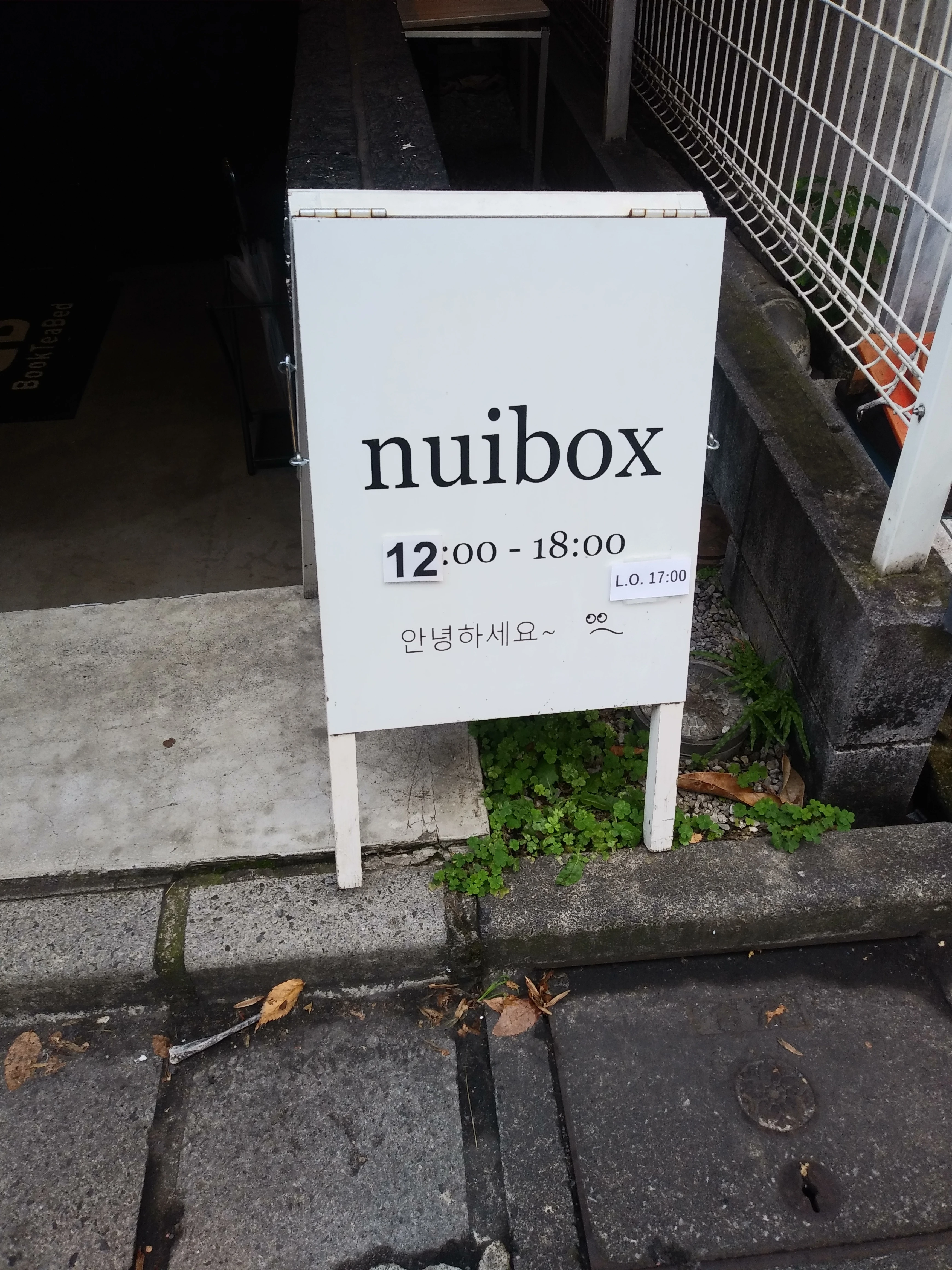 韓国っぽカフェ「nuibox」　看板