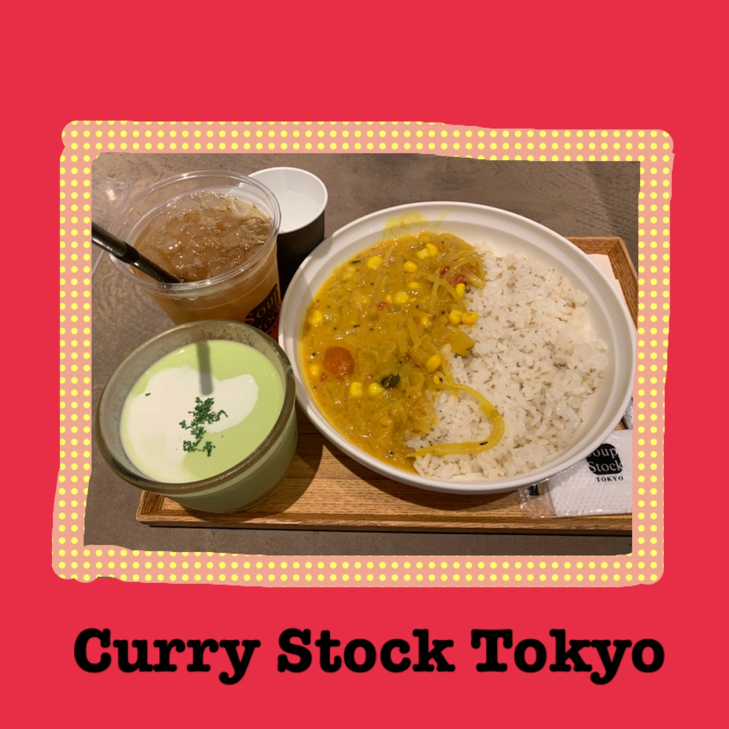 暑い夏を乗り切る】Curry Stock Tokyo | non-no Web｜ファッション